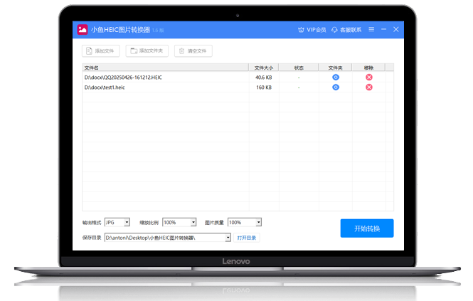 小鱼HEIC图片转换器界面