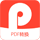 小鱼PDF图片转换器