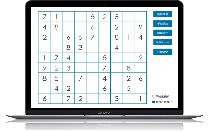 小鱼数独解题辅助器界面