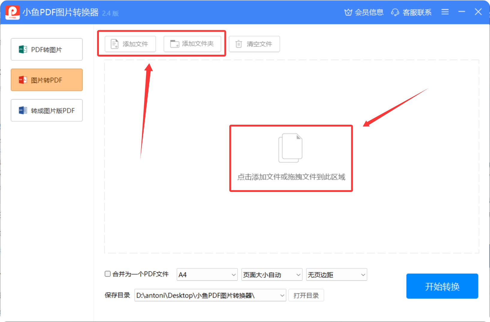 添加图片文件界面