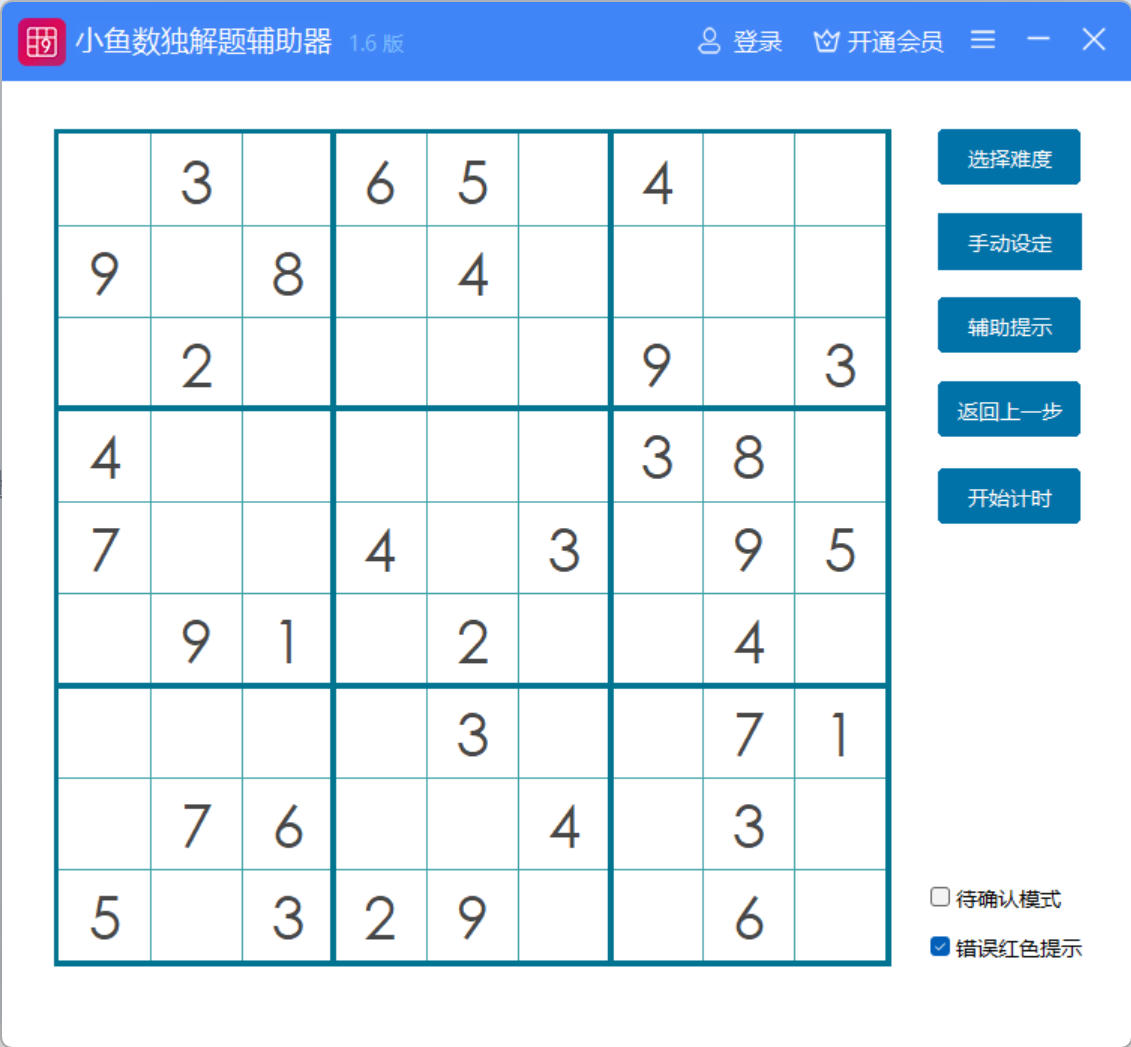 数独解题辅助器 - 输入题目界面