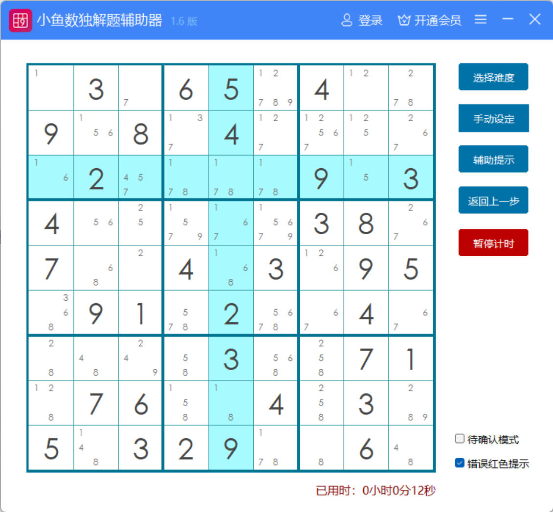数独解题辅助器 - 设置辅助模式界面