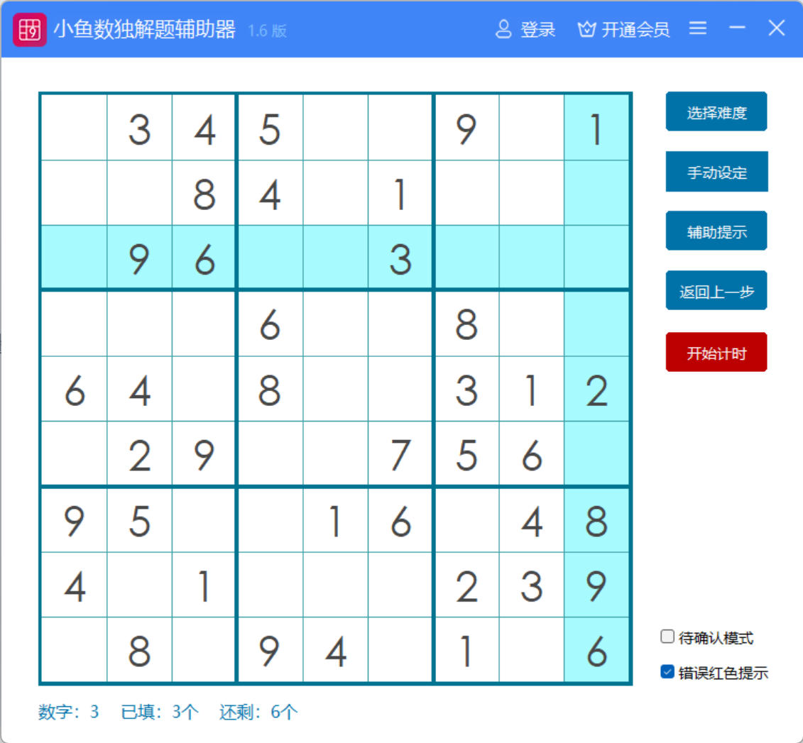 数独解题辅助器 - 开始解谜界面