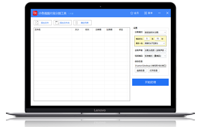 小鱼视频片段分割工具界面